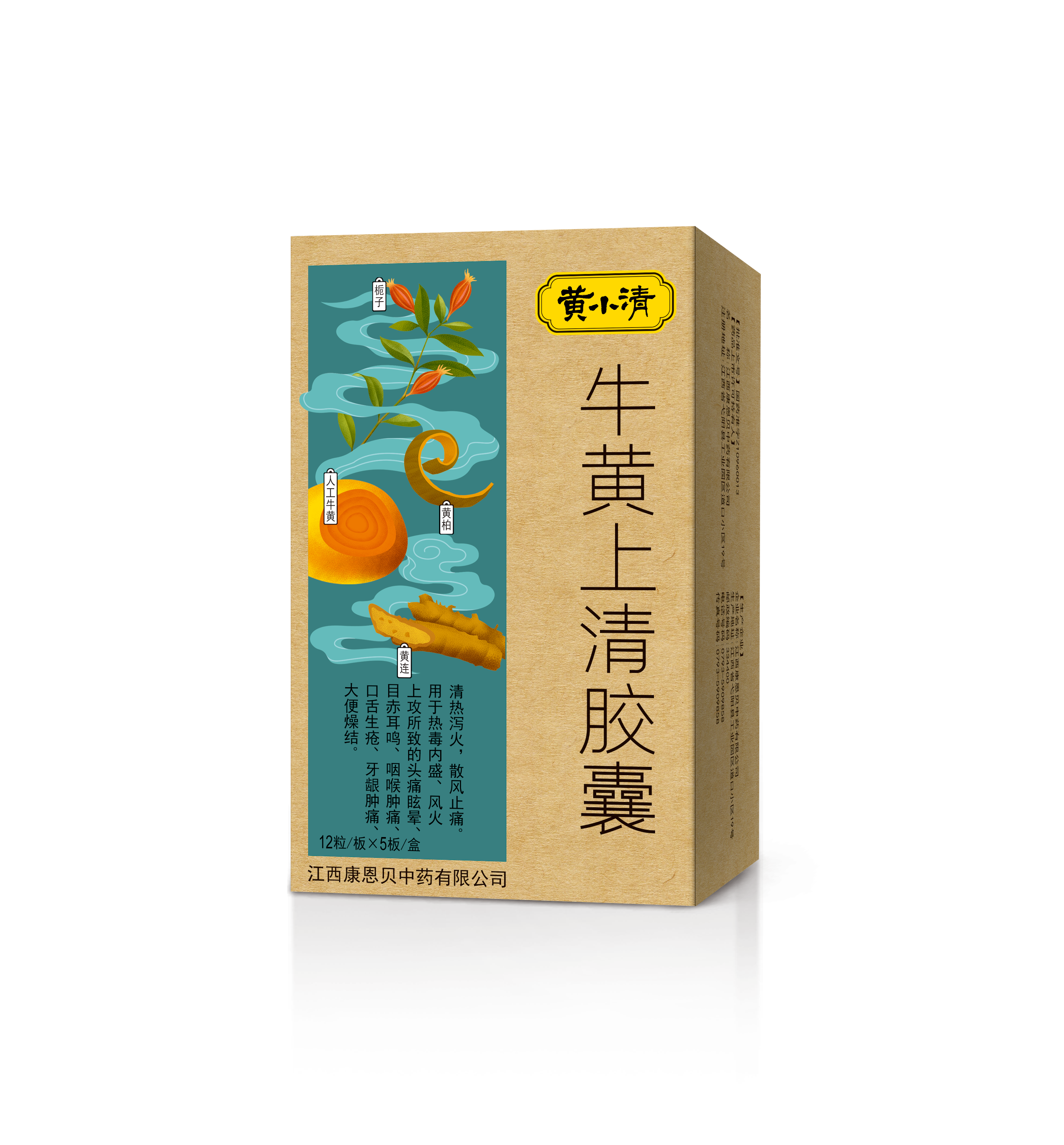 黄小清?牛；；；；；粕锨褰耗