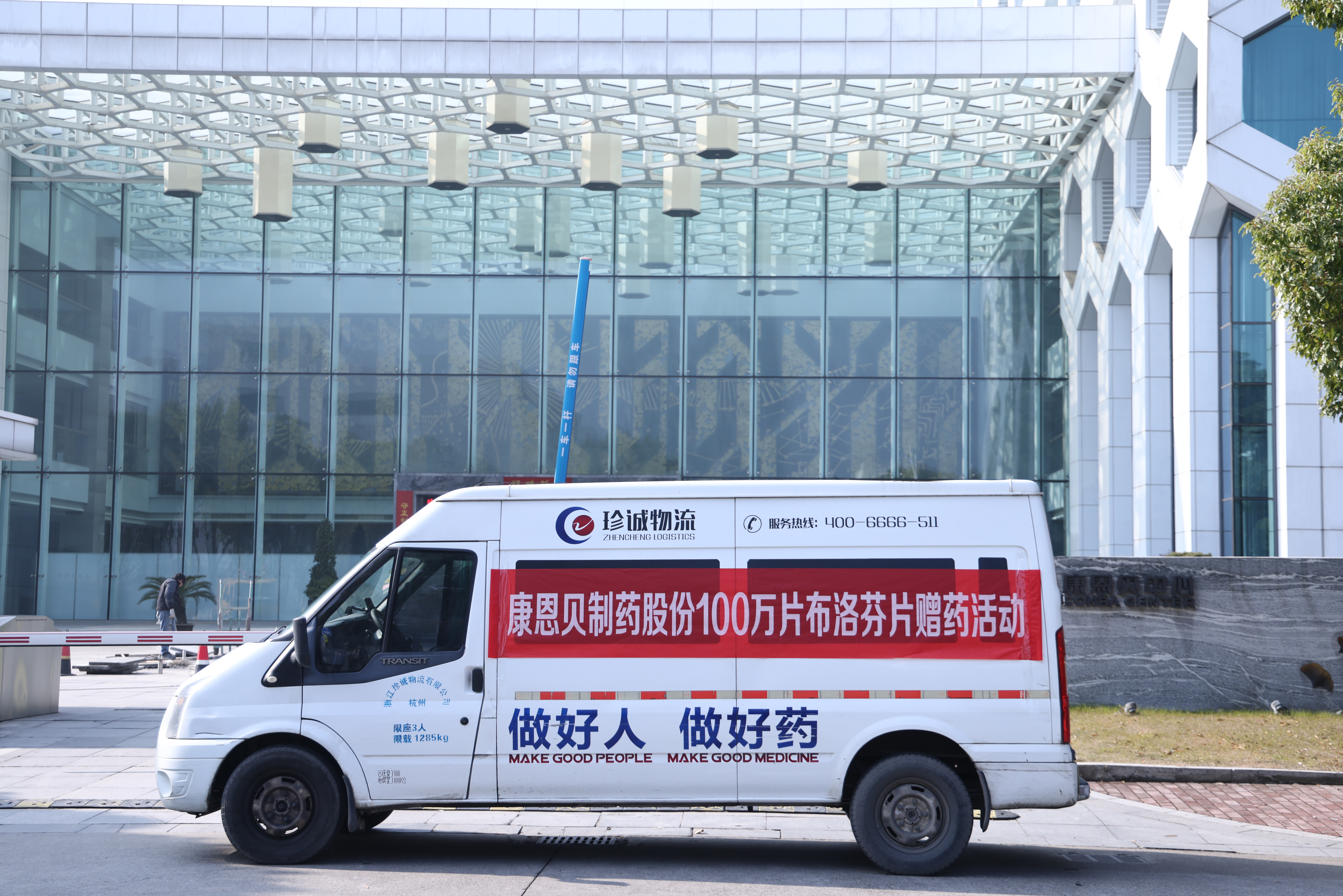 防疫保供，，，，，，，强化继续践行初心使命