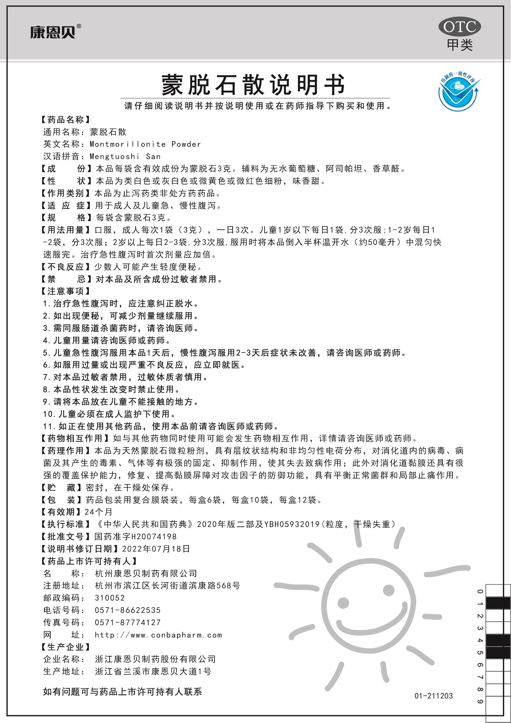 云顶集团3118(中国)官方网站