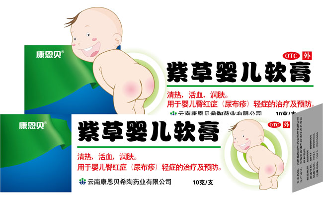 云顶集团3118?紫草婴儿软膏